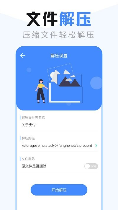 es文件管理器pro版下载