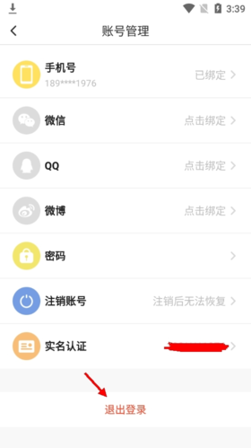 英语趣配音app