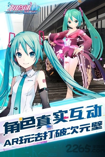 7713初音速手游下载