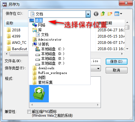 图标提取器(BeCyIconGrabber)