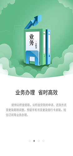 苏州公积金提取app