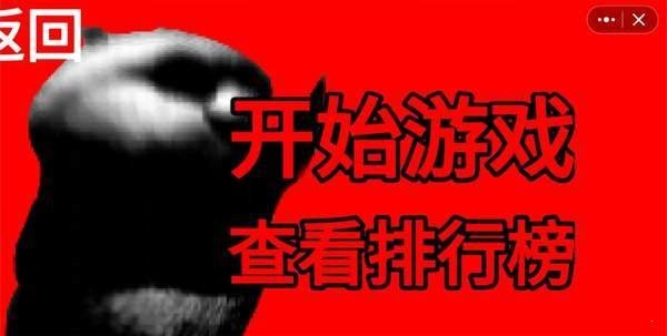 国宝惊魂游戏下载