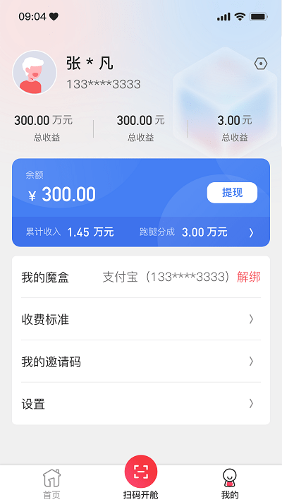 一秒到家服务端app