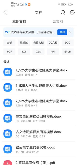 QQ浏览器app