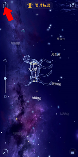 star walk2APP安卓版