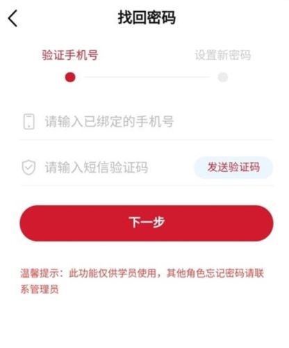 湘培网app