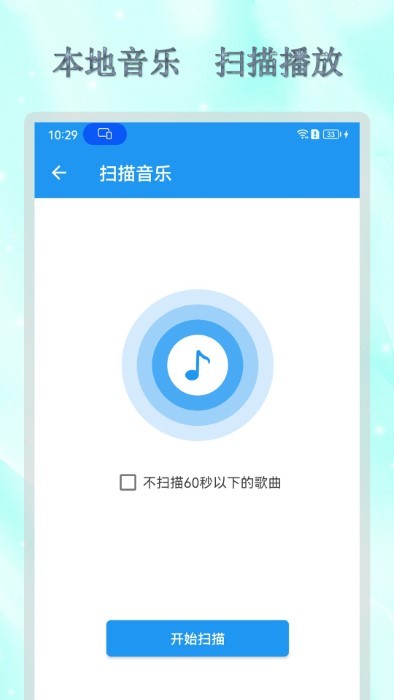 全能音乐播放器最新版app