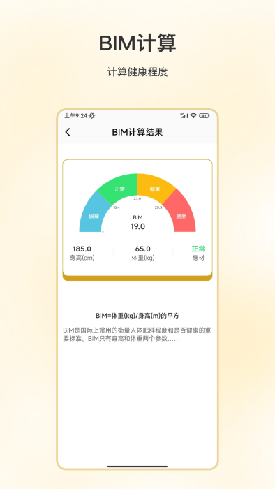 好好吃饭最新版下载