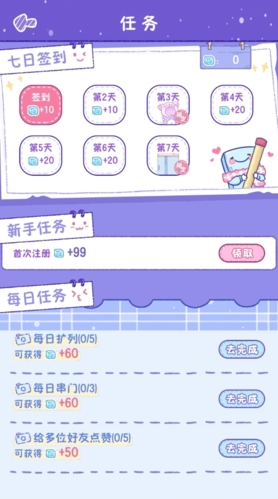 亲爱的冰箱app