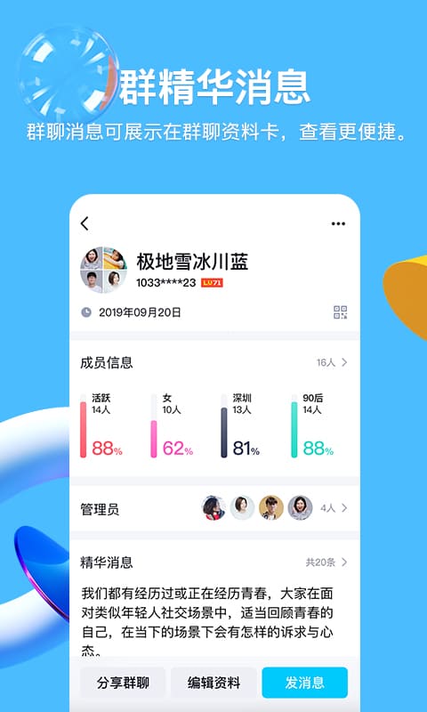 qq手机扣扣免费