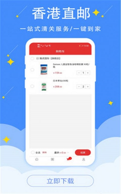 全球药app