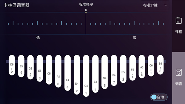 卡林巴拇指琴调音器app