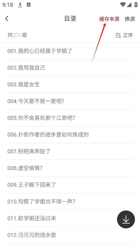 看书助手App