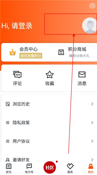 爱嵊州app手机版