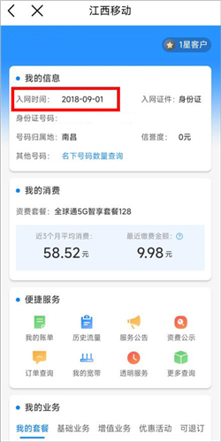 和我信app最新版