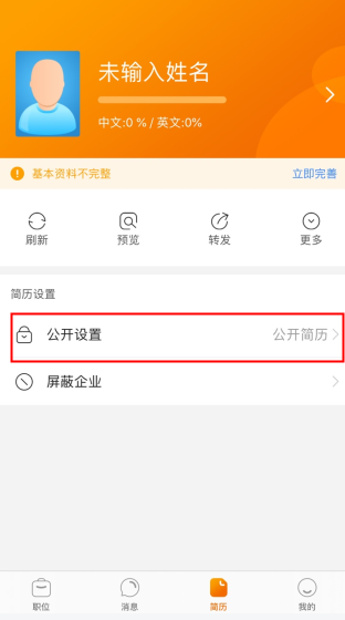 卓博人才网app