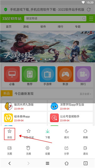 小牛浏览器app