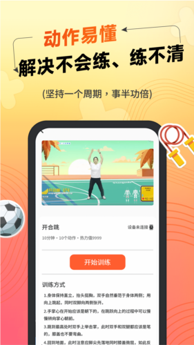 达运动app