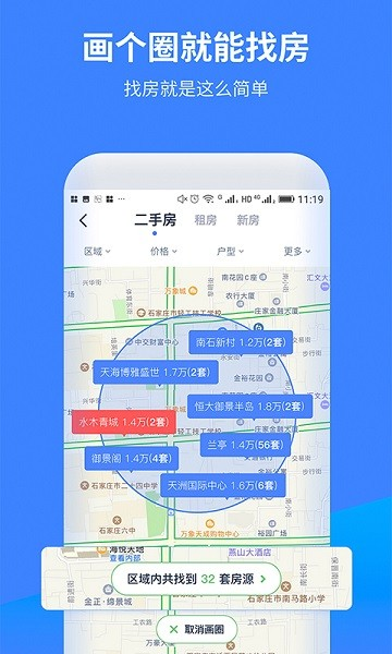 云房A加app