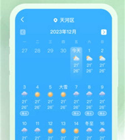 气象宝盒app