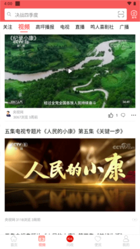 云上高坪app最新版