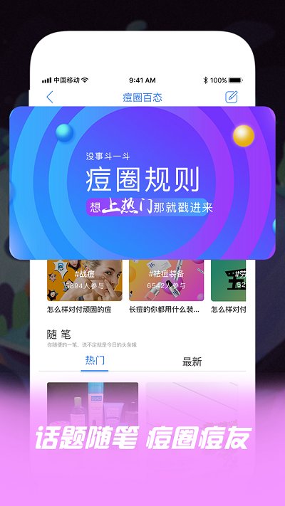 痘博士app最新版本