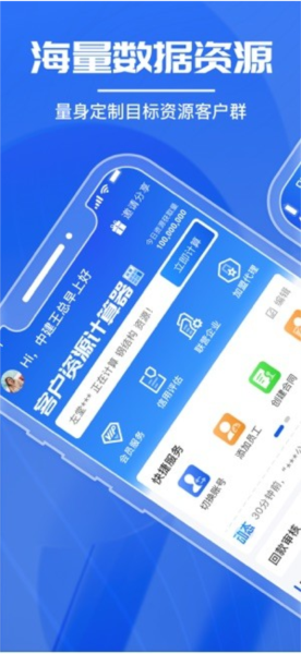 绿建管家app