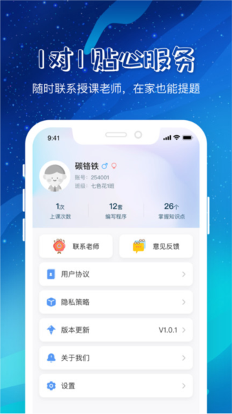 章鱼ai助手app