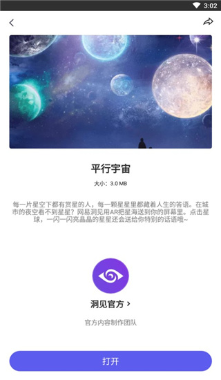 网易洞见app