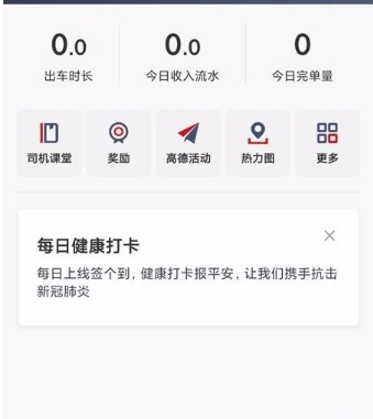 国泰出行定制版app