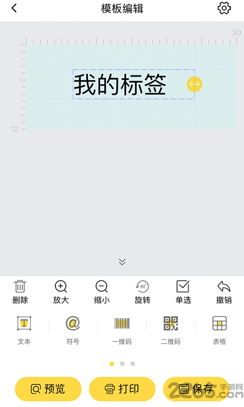 签立得下载