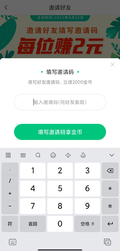 惠运动app