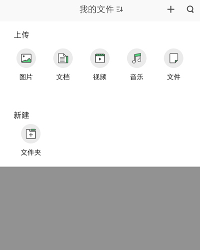 360云盘app(360安全云盘)