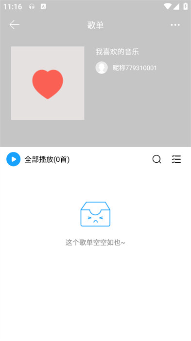 微音乐app