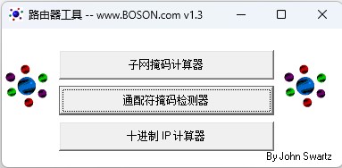 IPSubnetter(子网掩码计算器)