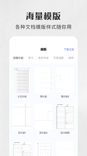 万能打印机app最新版本