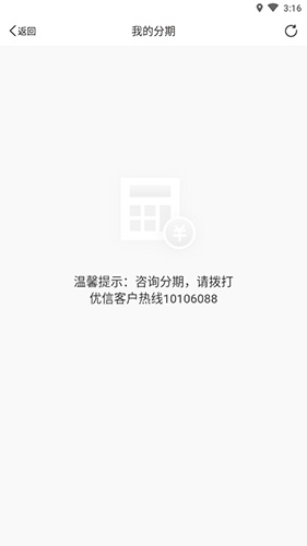 优信二手车app