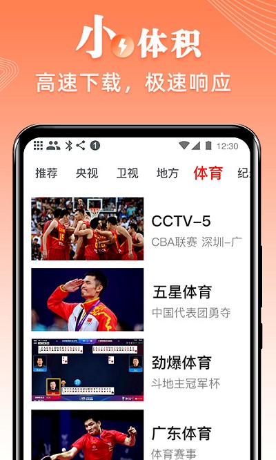 爱看电视tv版app