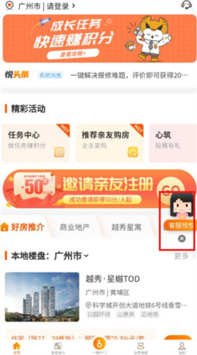 悦秀会app