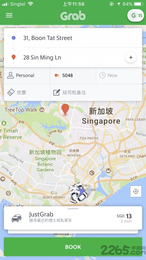 grab官方下载