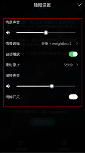 牛牛睡眠app