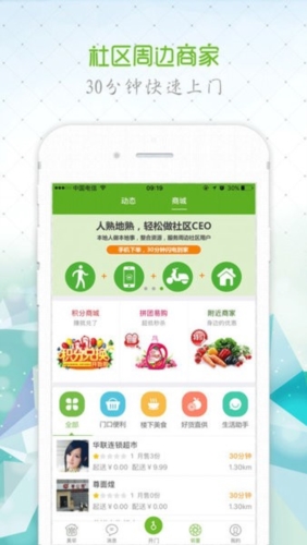 直盈科技app