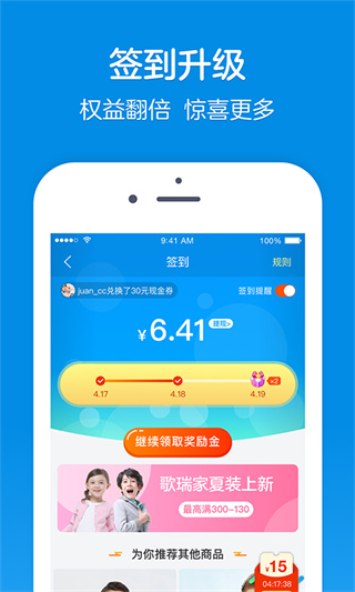 乐友孕婴童网上商城app