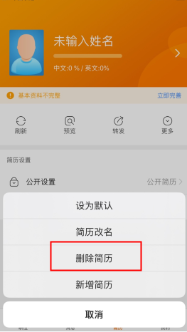 卓博人才网app