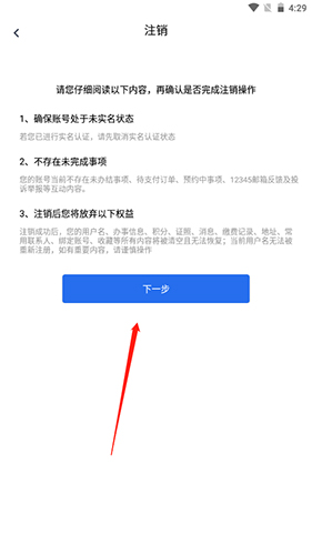 冀时办河北健康码app