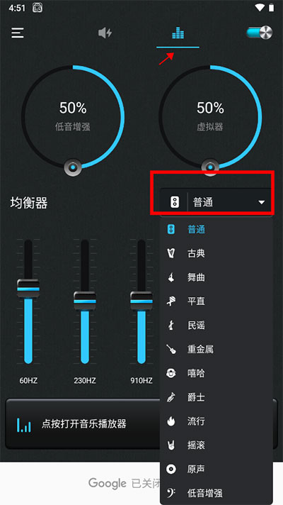 音量助推器怎么使用教程