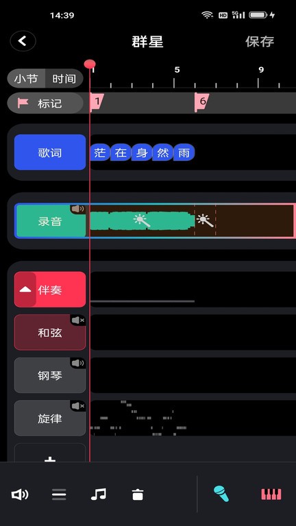 阿贝路音乐app