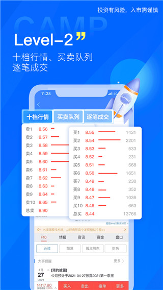 东北证券融e通手机版