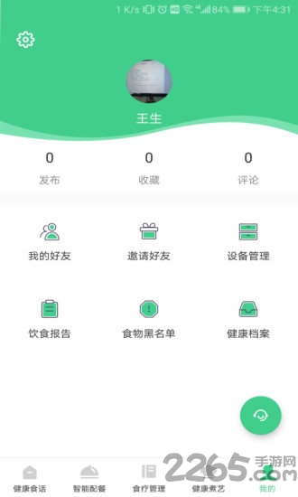 计膳器app