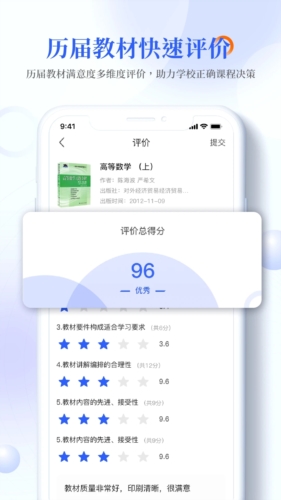 畅想谷粒学生app